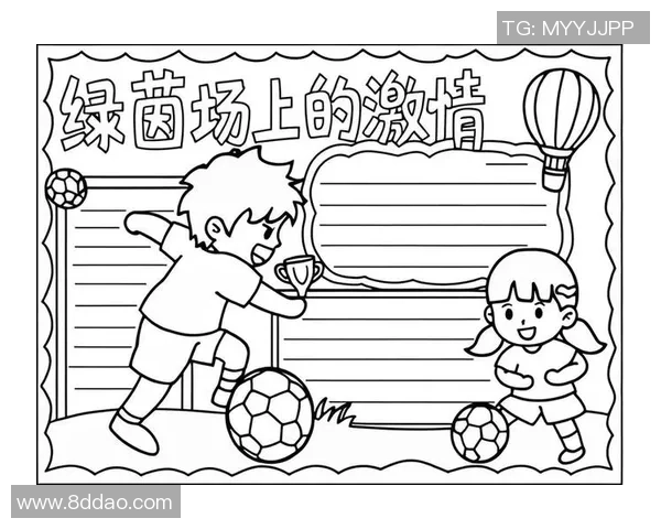 张翰林足球的崛起与发展探索如何在绿茵场上书写自己的传奇故事